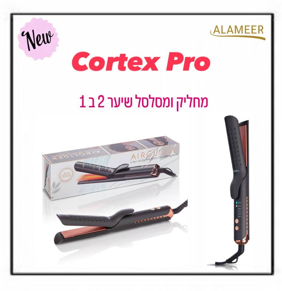 מחליק ומסלסל שיער 2-in-1 סטימר AirGlider CORTEX BEAUTY