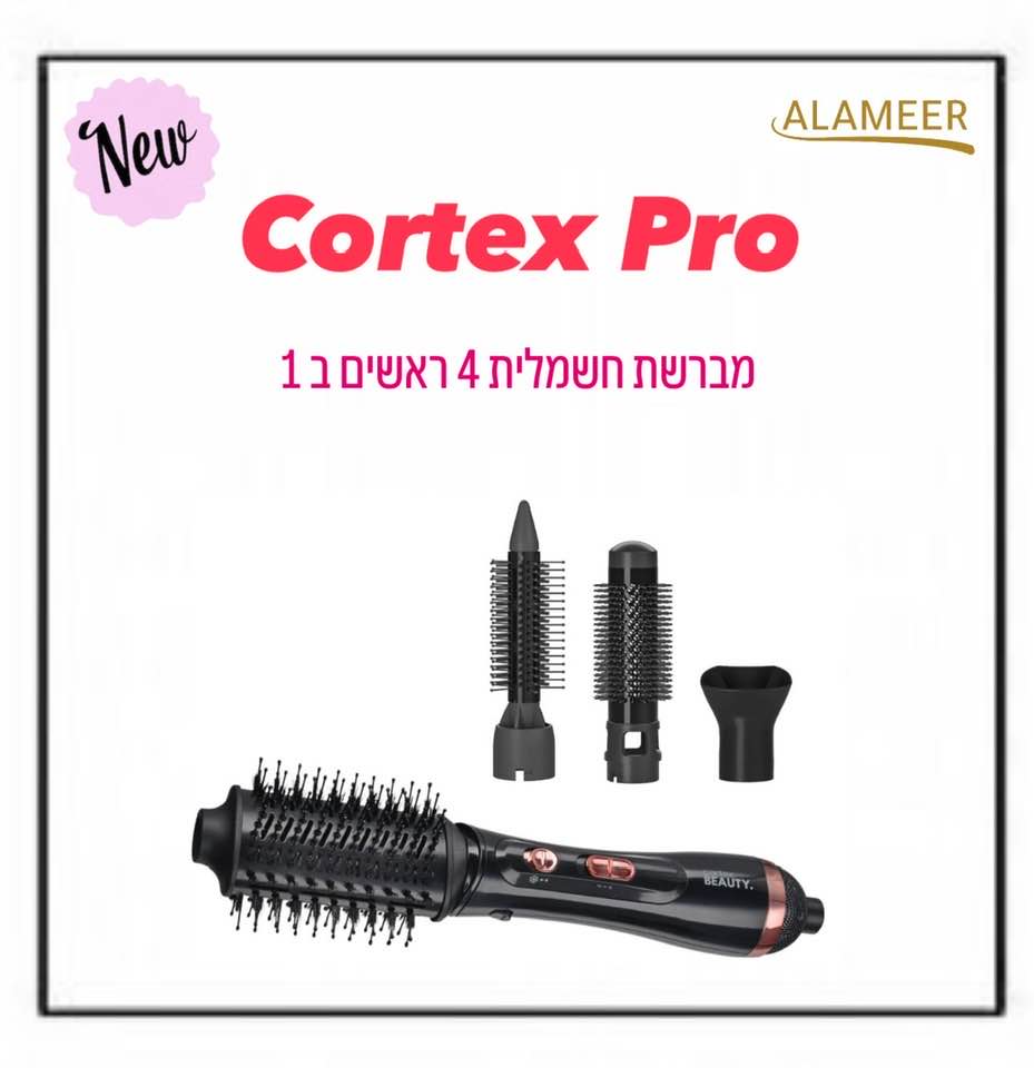 מברשת חשמלית 4 ראשים ב 1 Cortex Pro