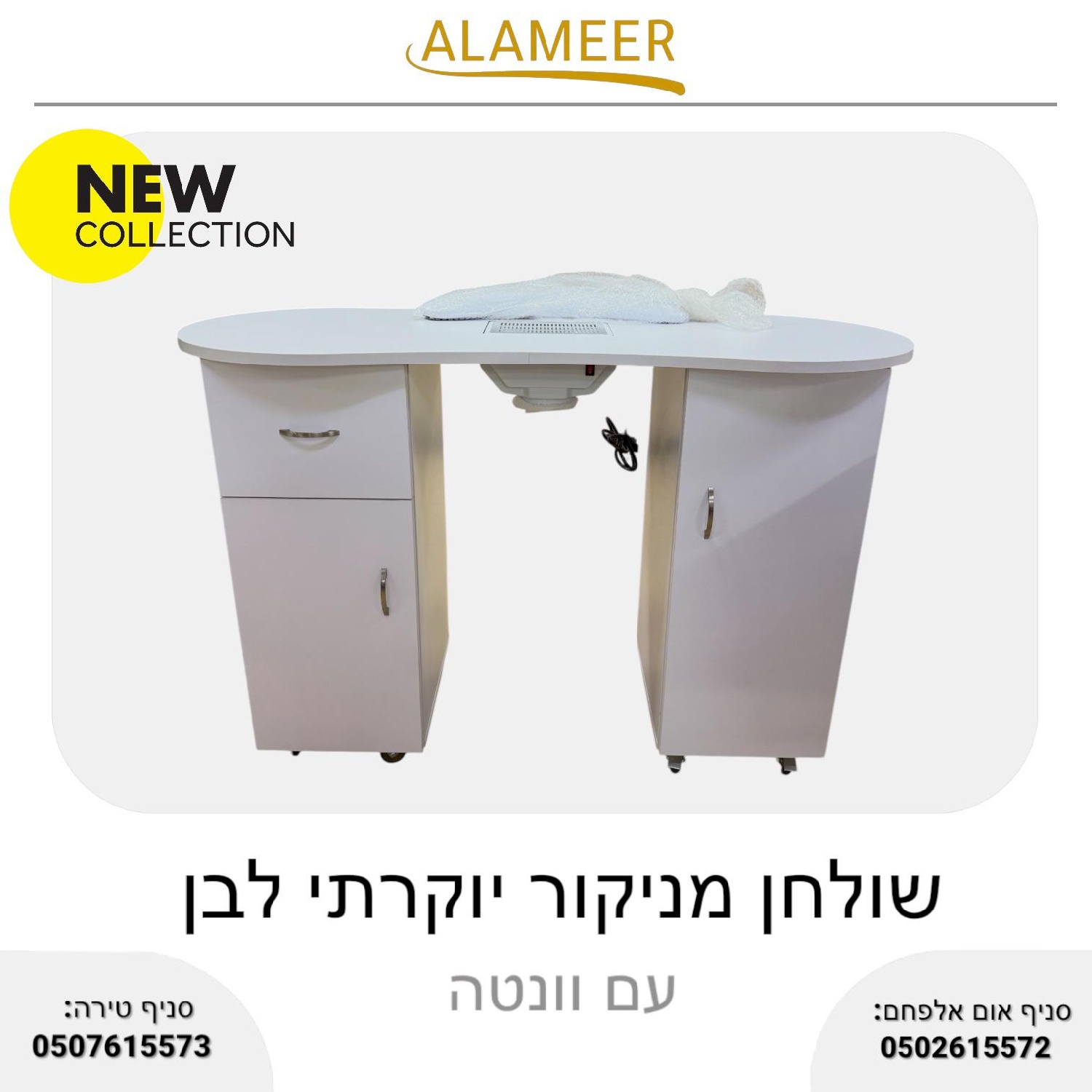שולחן מניקור עץ עם וונטה – צבע לבן